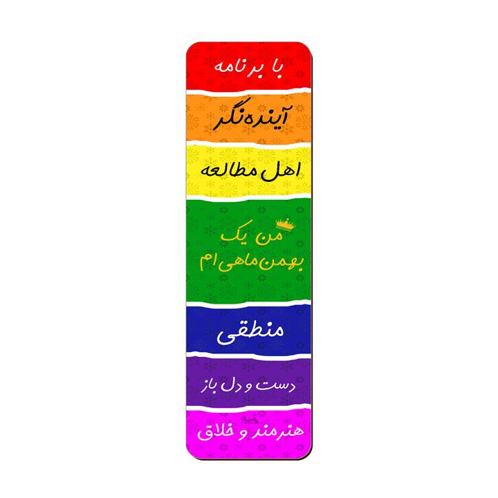 نشانگر کتاب لوکسینو مدل ماه تولد طرح بهمن